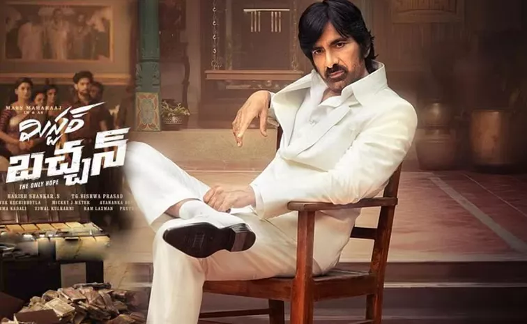 Ravi Teja Mr Bachchan Trailer Out Now