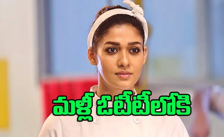 Nayanthara Annapoorani Movie Returned Into OTT