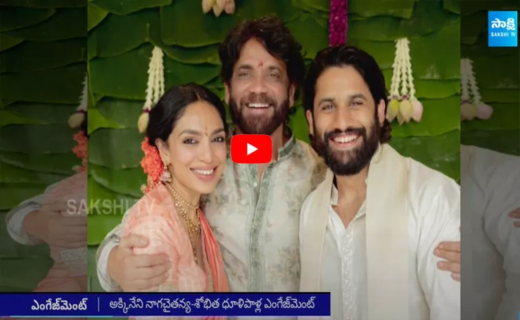 Nagarjuna Shared Naga Chaitanya And Sobhita Dhulipala Engagement Pic On Twitter