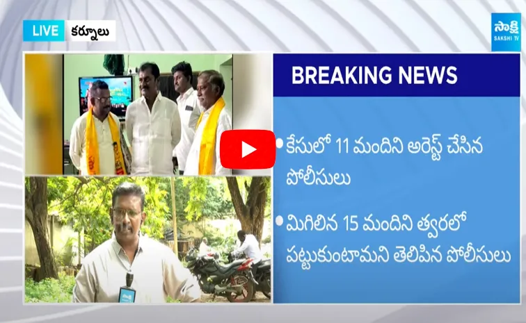 Nandyal YSRCP Leader Subbarayudu Incident, Police Not Arresting A1 Srinivas Reddy