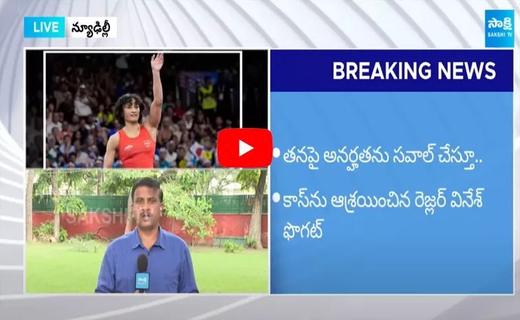 What Behind Vinesh Phogat Disqualification