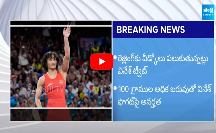 Goodbye Wrestling: Vinesh Phogat announces Retirement After Olympic Disqualification