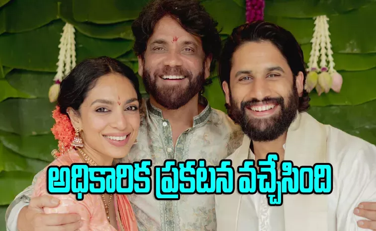 Nagarjuna Officially Announced His Son Naga Chaitanya Engagement