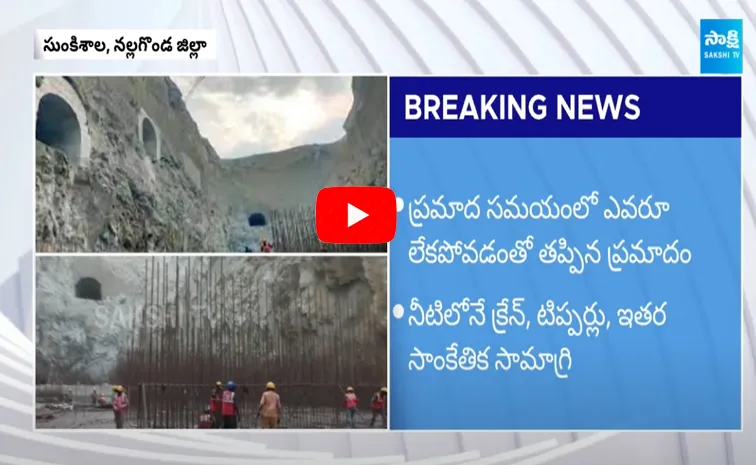 Fatal Incident In Nalgonda, Sunkishala Pump House Protection Wall Collapsed