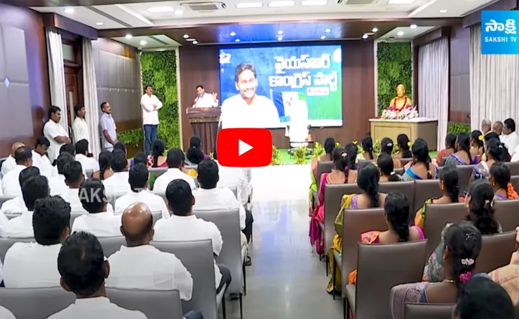 YS Jagan Meeting With Narsipatnam YSRCP Leaders