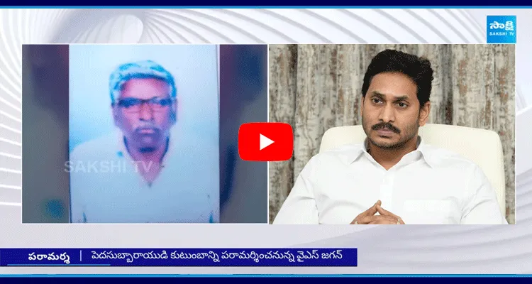 YS Jagan To Meet YSRCP Leader Subbarayudu Family In Nandyal