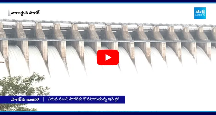 Nagarjuna Sagar All 26 Gates Lifted Due To Heavy Inflow From Srisailam