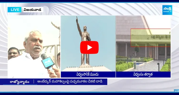 Malladi Vishnu About TDP Leaders Attack On Vijayawada Ambedkar Statue 