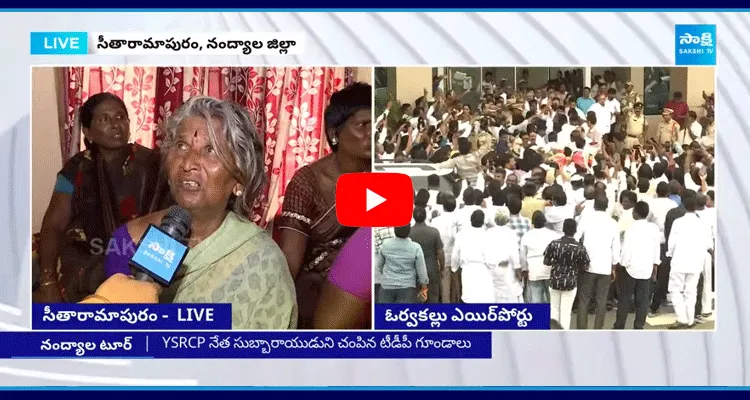 Family Members About YSRCP Subbarayudu Incident 