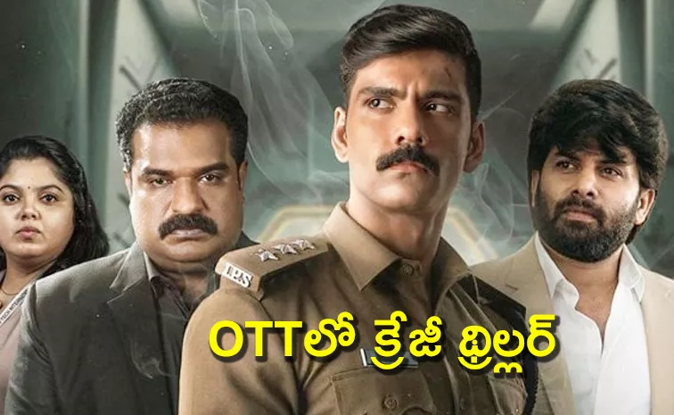 Golam Movie OTT Streaming Details Telugu