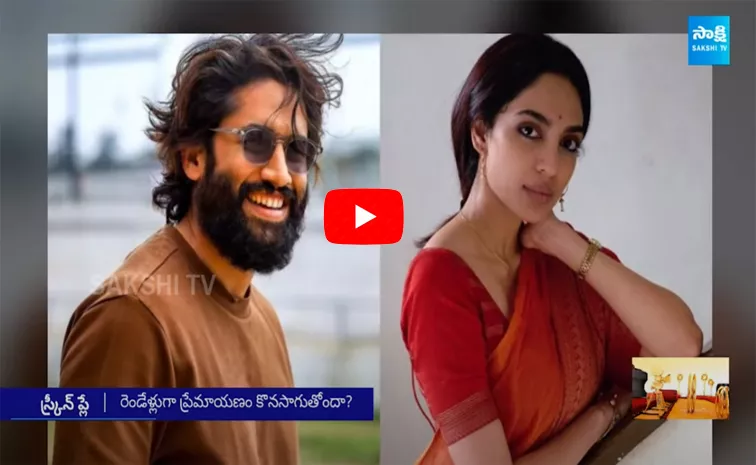 Naga Chaitanya Shobhita Dhulipala Love Story