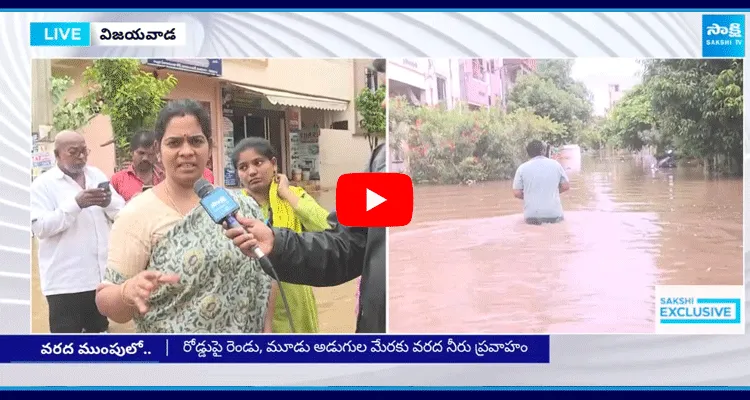 Heavy Floods In Vijayawada City