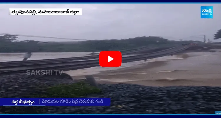 Railway Track Washed Away In Floods