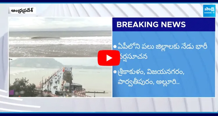 Heavy Rain Red Alert To Andhra Pradesh