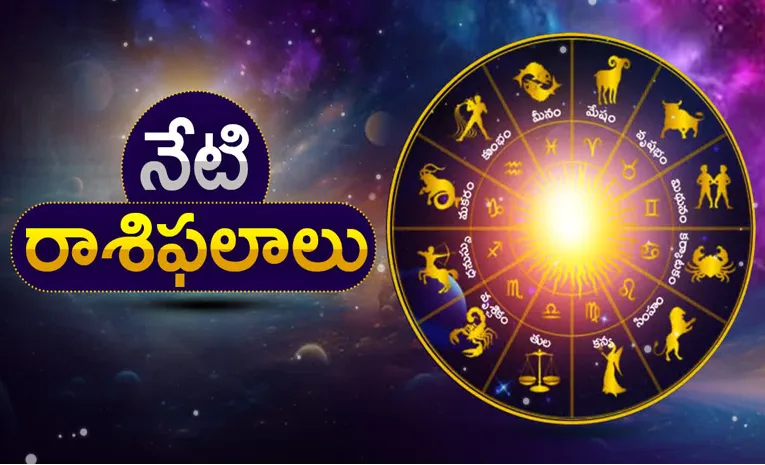 Daily Horoscope 10th September 2024 In Telugu