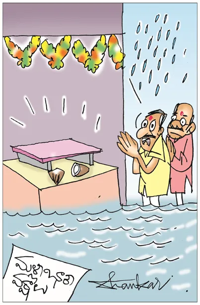 Sakshi Cartoon: 10-09-2024