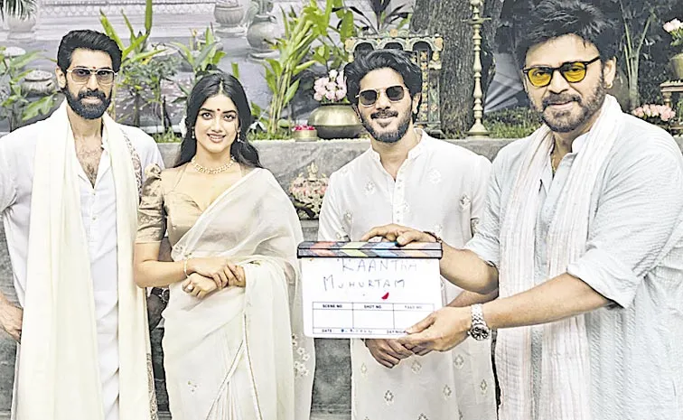 Dulquer Salmaan And Rana Daggubati Bilingual Film Kaantha Launched