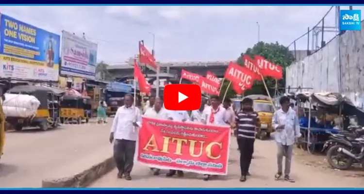 AITUC Rally In Narasaraopet Against Visakhapatnam Steel Plant Privatization