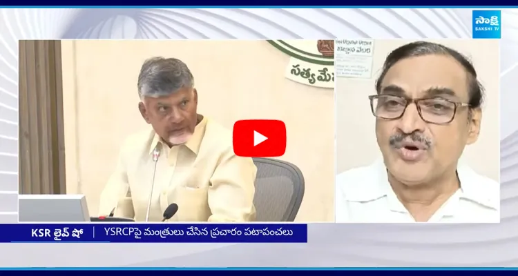 Analyst Krishnam Raju Shocking Facts About Chandrababu Boat Episode 