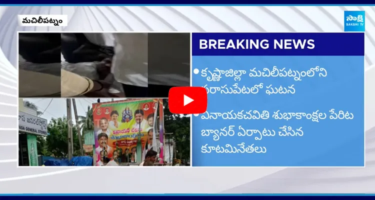 Flexi War Between TDP And Janasena