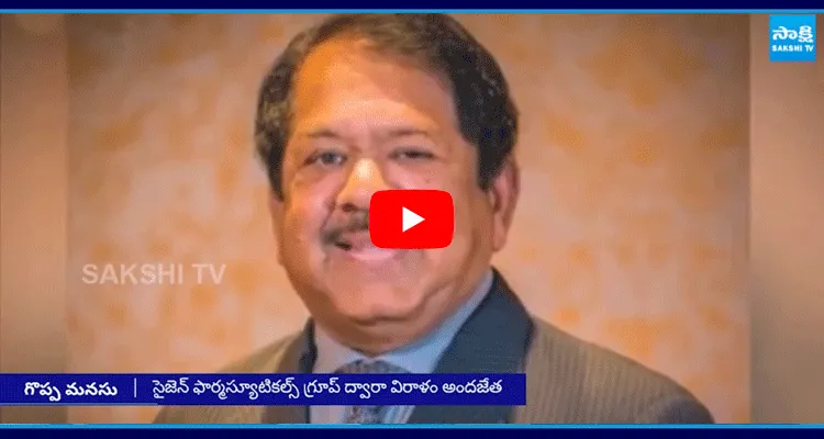 NRI Dr Pailla Malla Reddy Donates 2 Crores For Flood Relief In Telangana And AP 