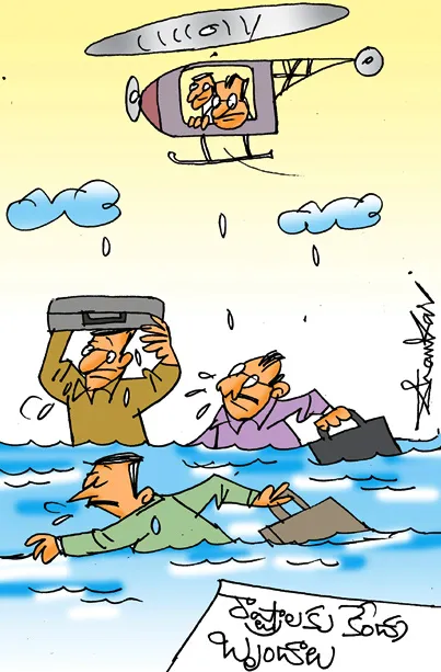 Sakshi Cartoon 11-09-2024