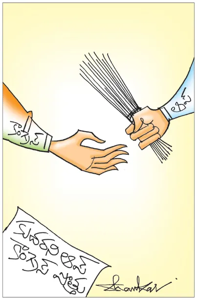 Sakshi Cartoon: Congress-AAP alliance talks fail