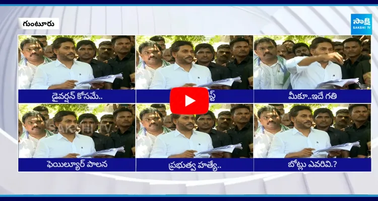 YS Jagan Slams Chandrababus Government