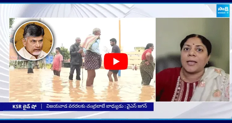 BJP Leader Suhasini On YS Jagan Guntur Comments