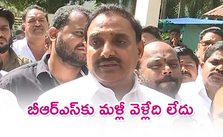 MLA Arekapudi Gandhi sensational comments on BRS party