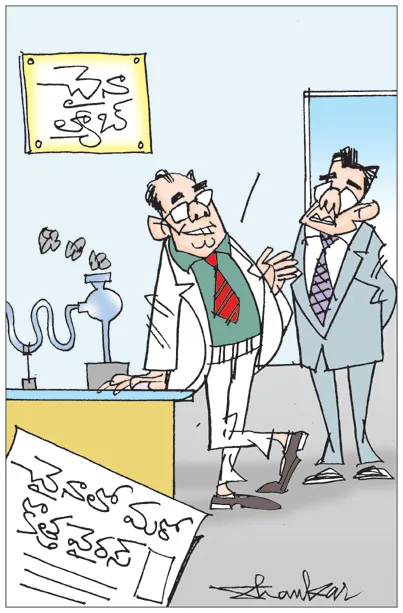 Sakshi Cartoon: New Virus In China Lab