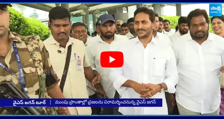 YS Jagan Mohan Reddy Pithapuram Tour 