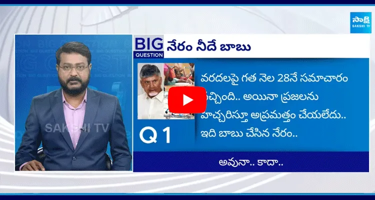 Special Debate Over Chandrababu Negligence In Vijayawada Floods 