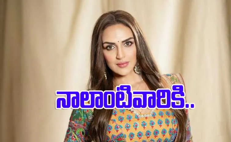 Bollywood Actress Esha Deol About Red Flags In Relationship