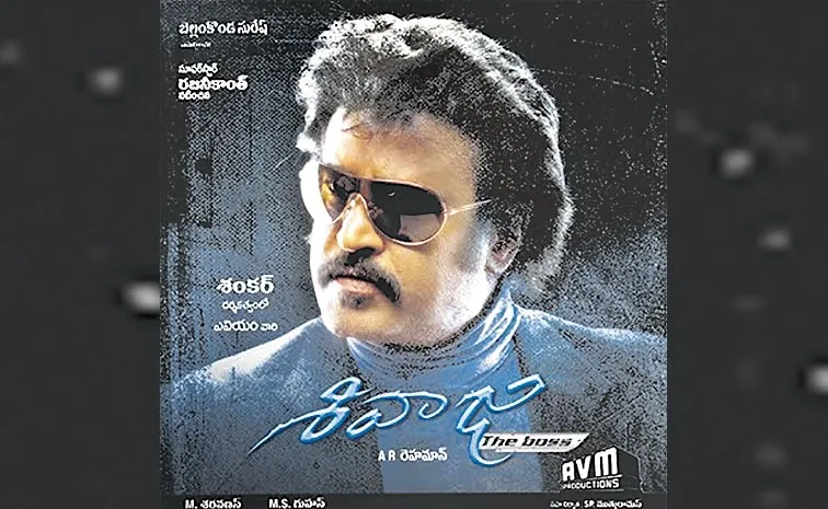 Rajinikanth Sivaji: The Boss Movie Re Released