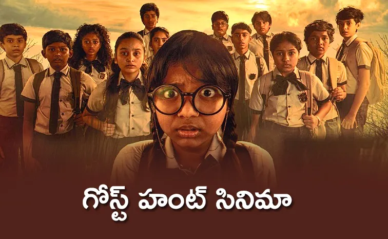 Teenz Movie Telugu Version Streaming Now