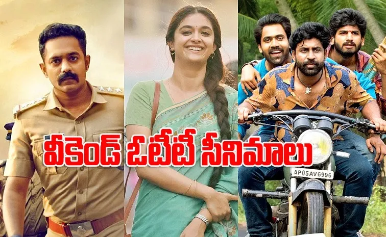 Ott Movies Telugu Streaming Latest September 2nd Week 2024