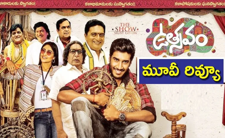 Utsavam Movie Review And Rating In Telugu