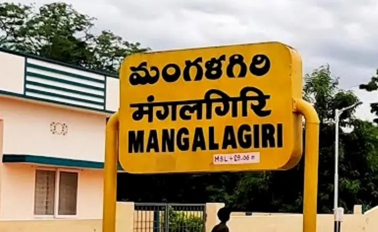 Serials Women Harassments At AP Mangalagiri