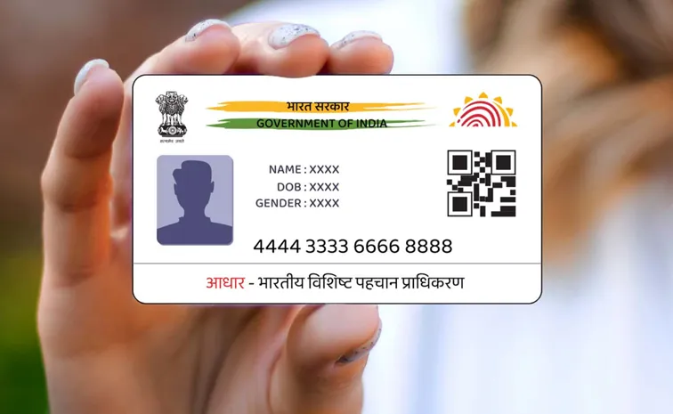 Aadhaar Free Update Deadline Extended Again