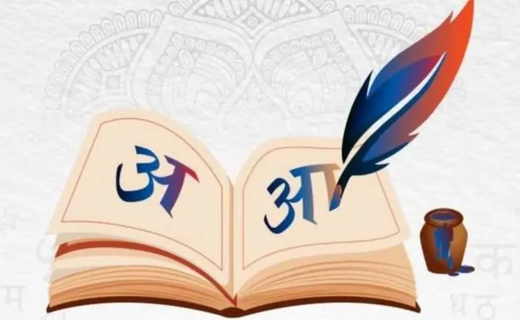 Hindi National Language or Official Language