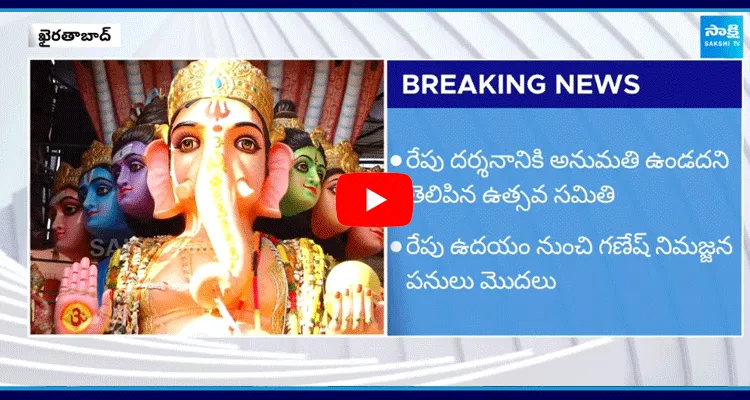 Huge Devotees Rush At Khairatabad Ganesh 