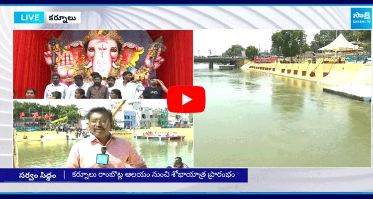 Vinayaka Ghat All Set For Ganesh Nimajjanam