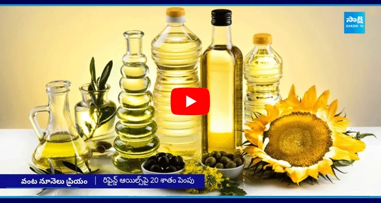 Prices Of Cooking Oils Will Rise