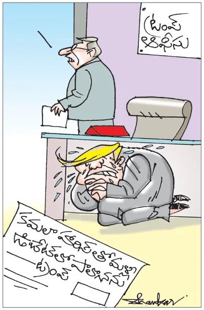 Sakshi Cartoon 15-09-2024