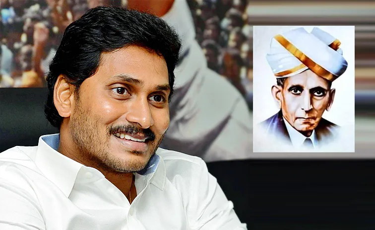 Ys Jagan Greeting Occasion Of Engineers Day