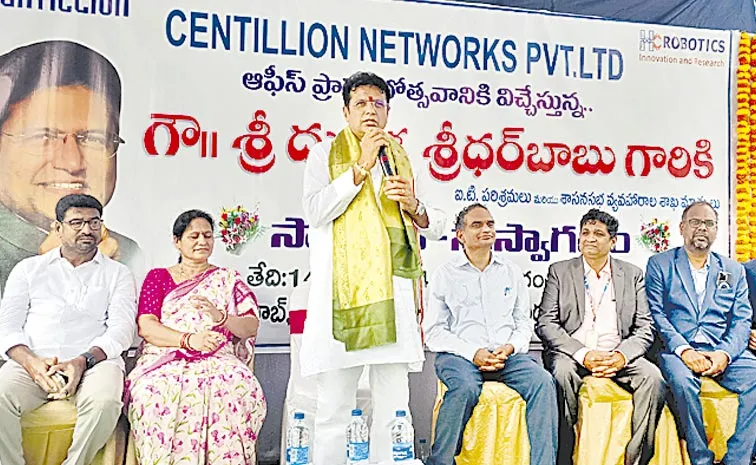 Minister Sridhar Babu Inaugurated Centillion Company in Manthani