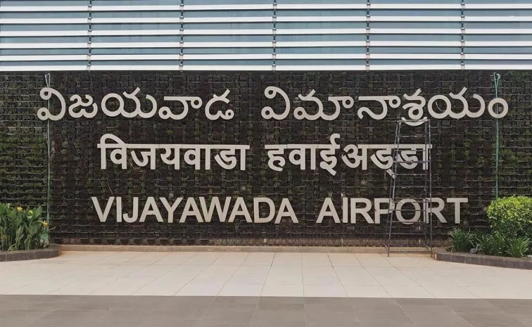 Vijayawada Airport Integrated