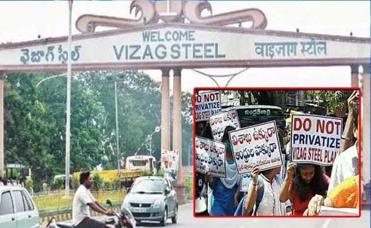 Vizag Steel Plant as Workers Protest