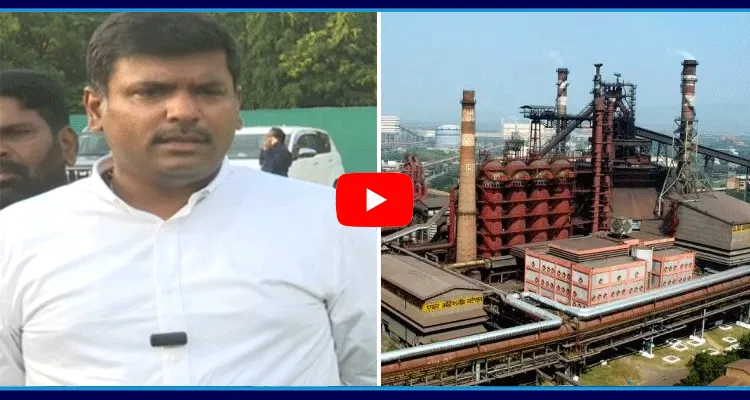 Gudivada Amarnath Reaction On Steel Plant Privatization